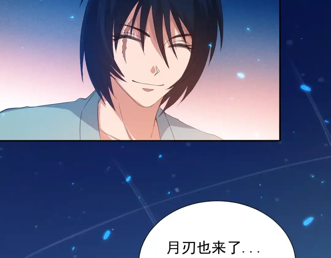 《最终魂意》第19话 月刃&凰 第42页