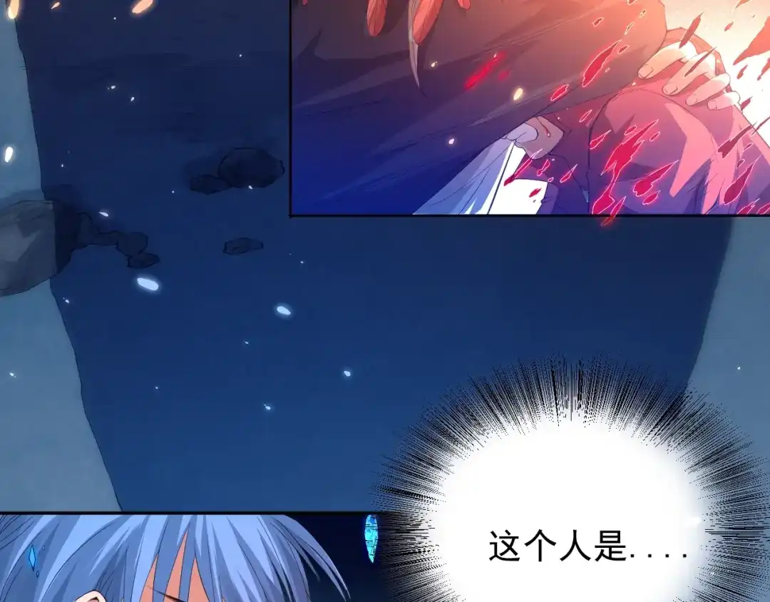 《最终魂意》第19话 月刃&凰 第9页