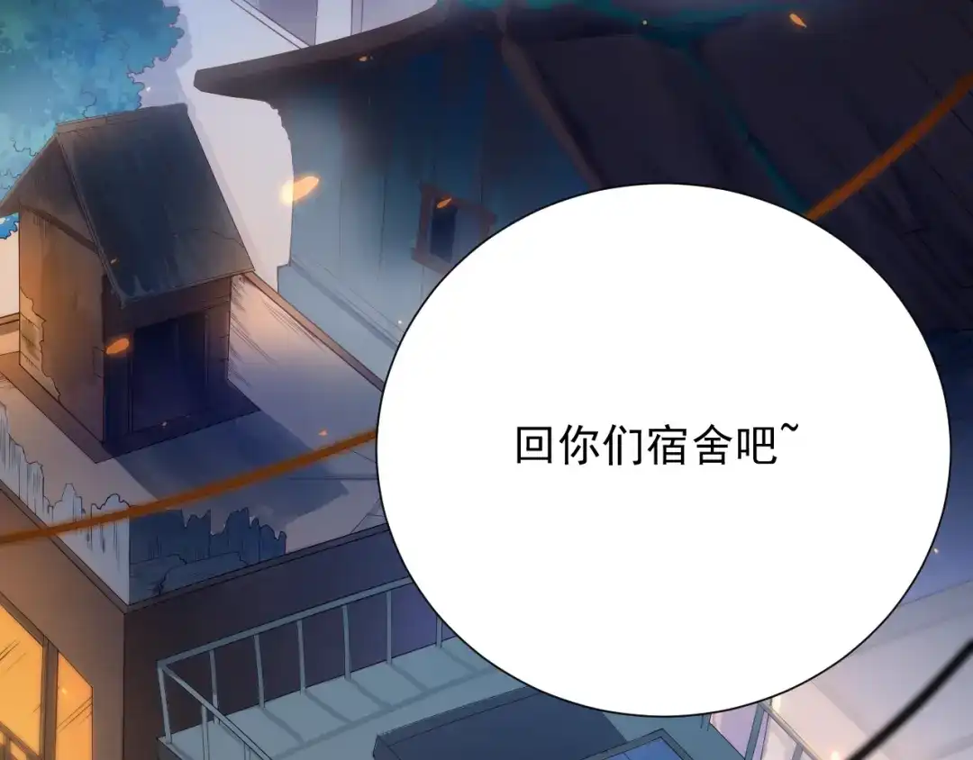 《最终魂意》第19话 月刃&凰 第46页