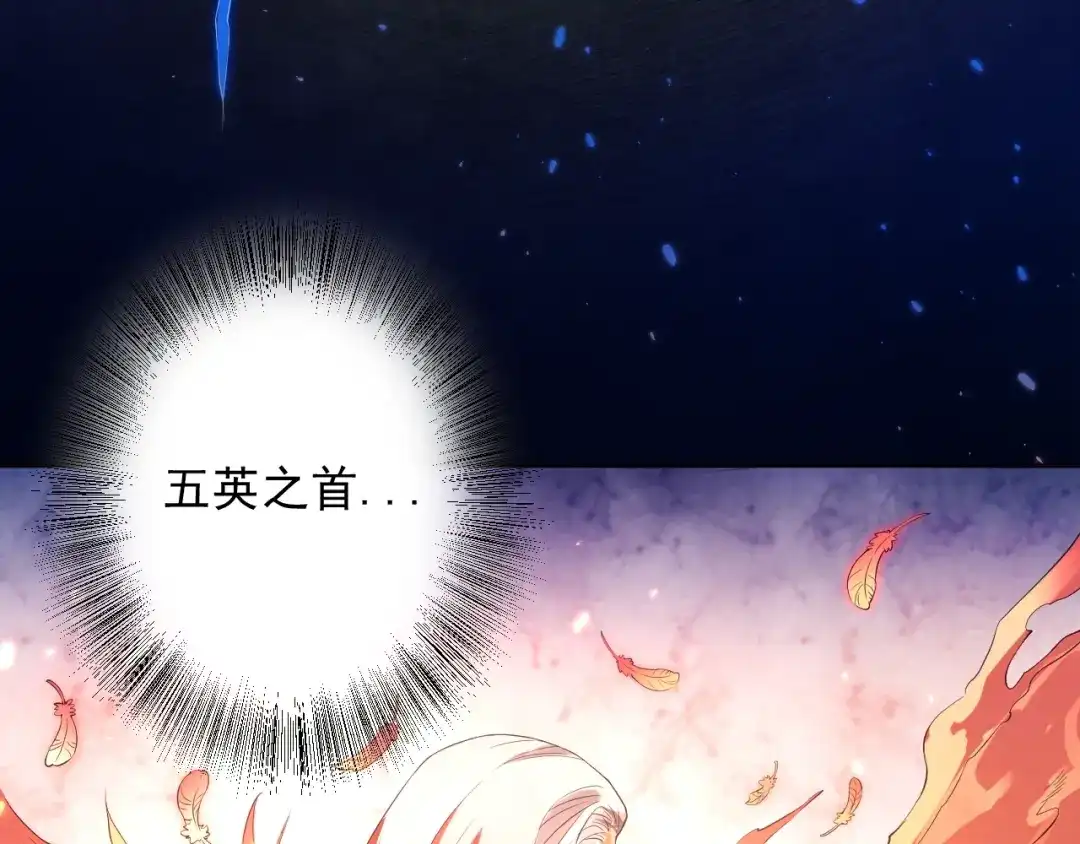 《最终魂意》第19话 月刃&凰 第12页