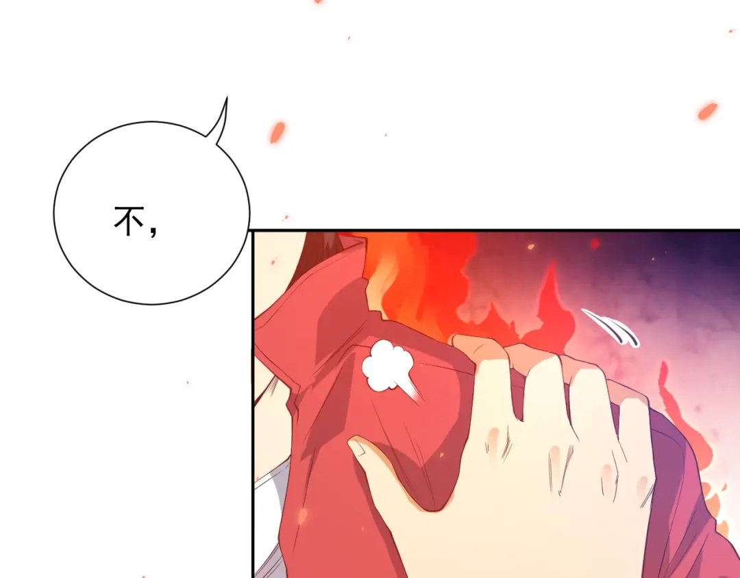 《最终魂意》第19话 月刃&凰 第21页