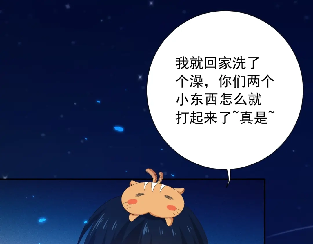 《最终魂意》第19话 月刃&凰 第41页