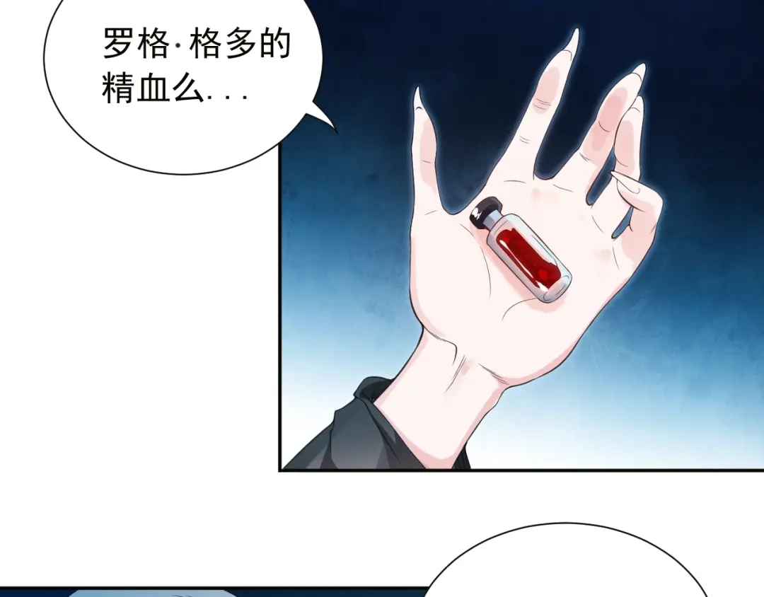 《最终魂意》第19话 月刃&凰 第101页
