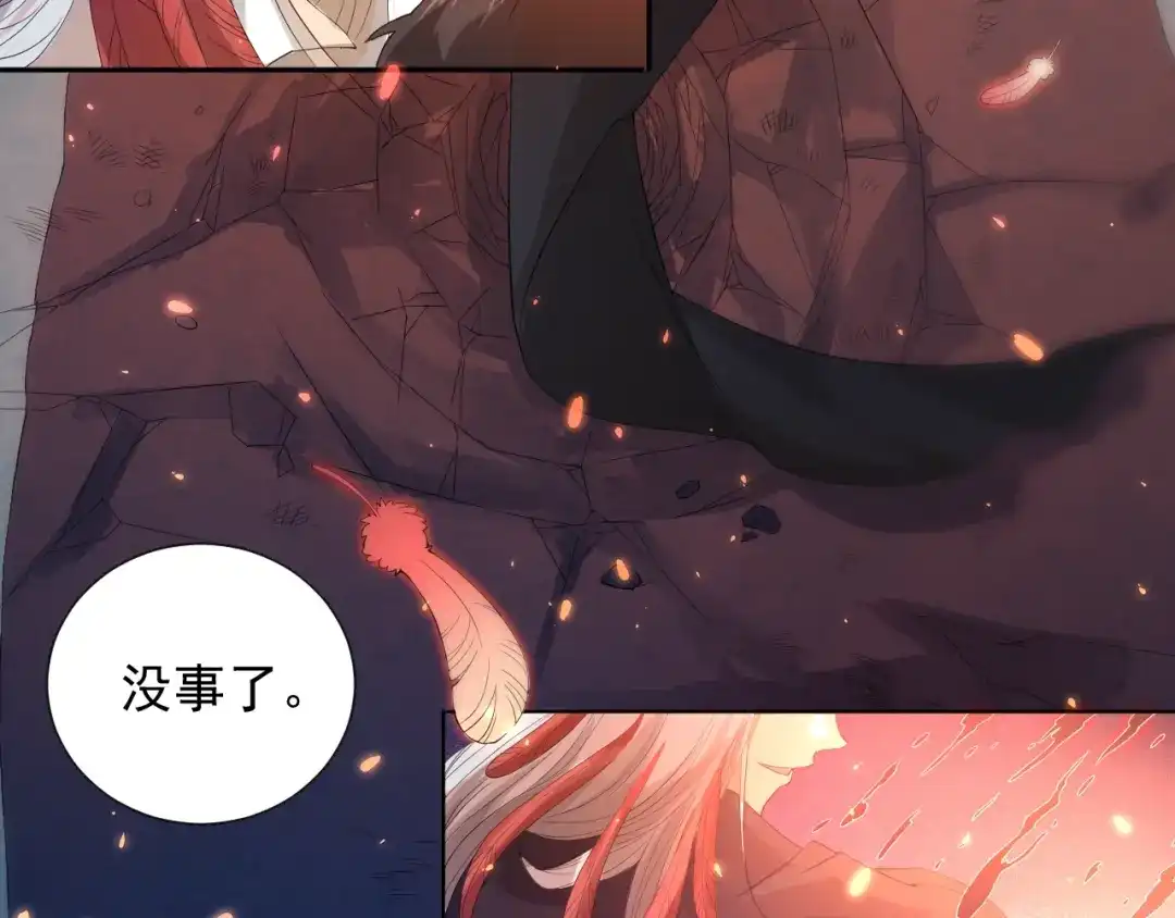 《最终魂意》第19话 月刃&凰 第8页