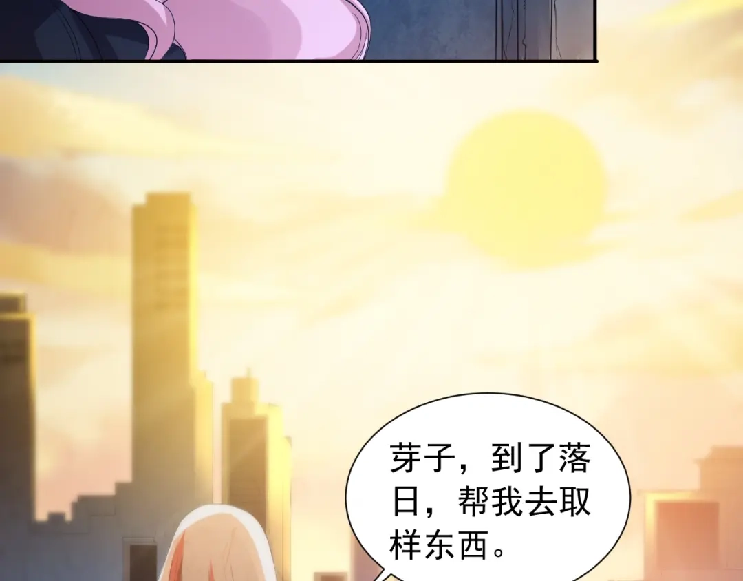 《最终魂意》第19话 月刃&凰 第89页