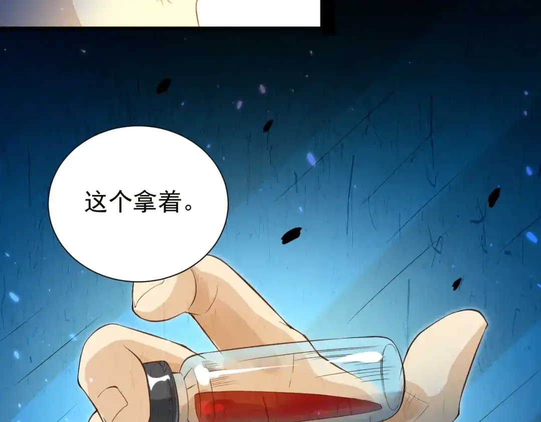 《最终魂意》第19话 月刃&凰 第97页
