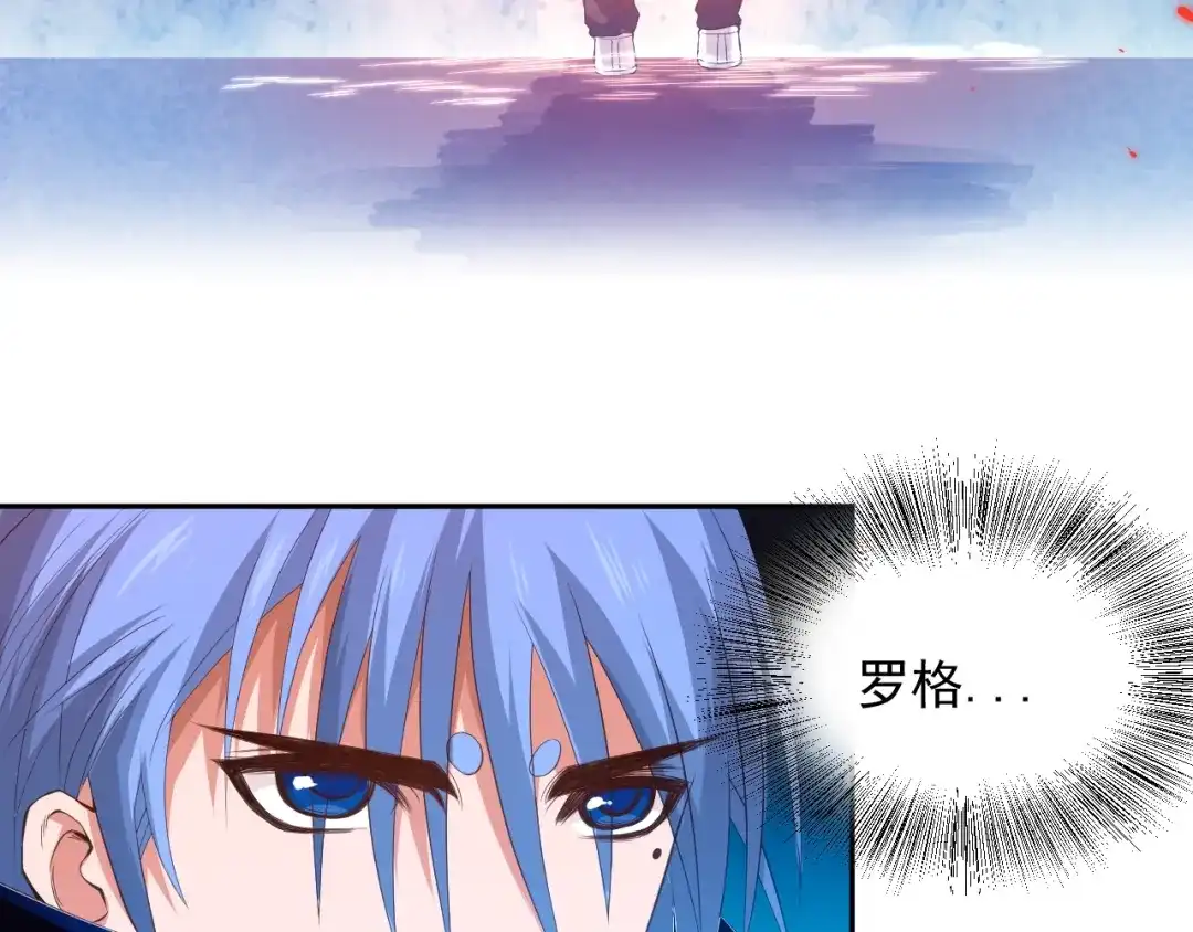 《最终魂意》第19话 月刃&凰 第29页