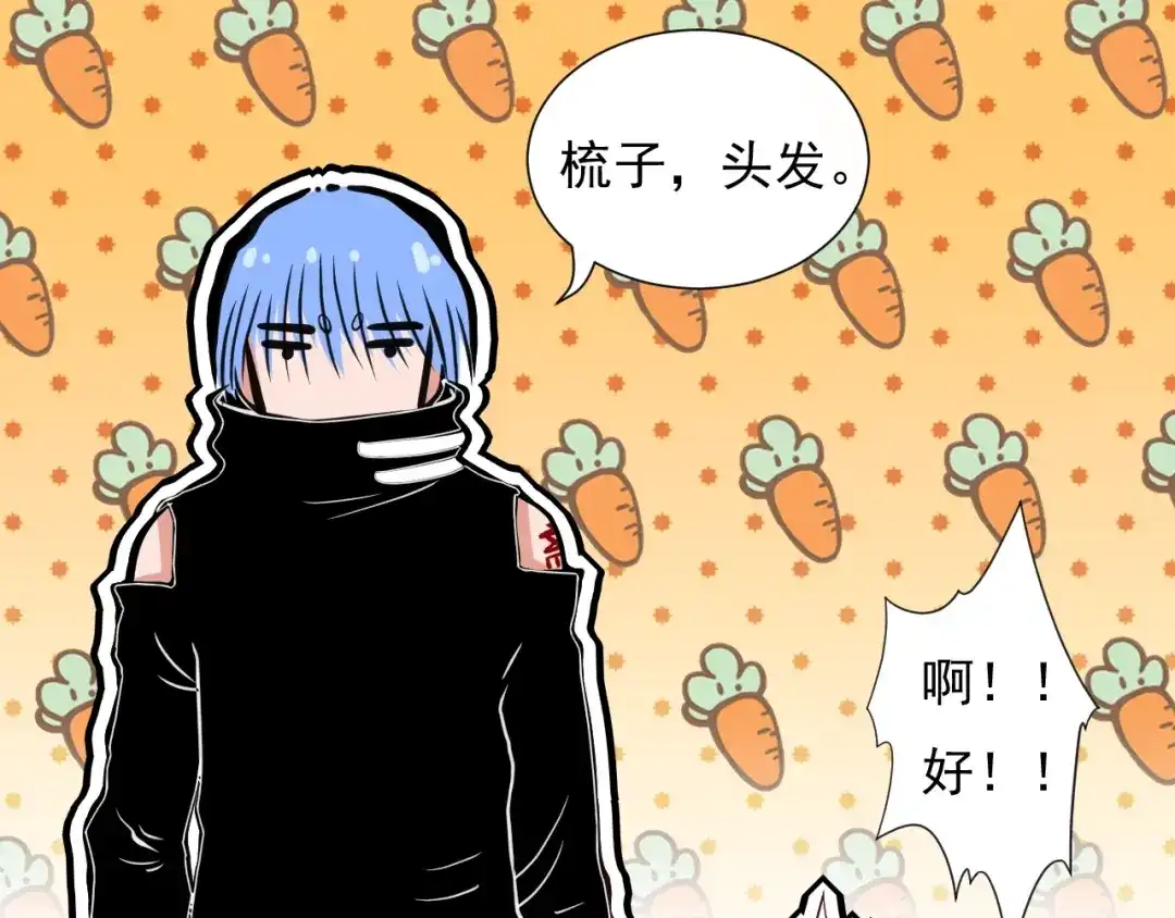 《最终魂意》第19话 月刃&凰 第73页