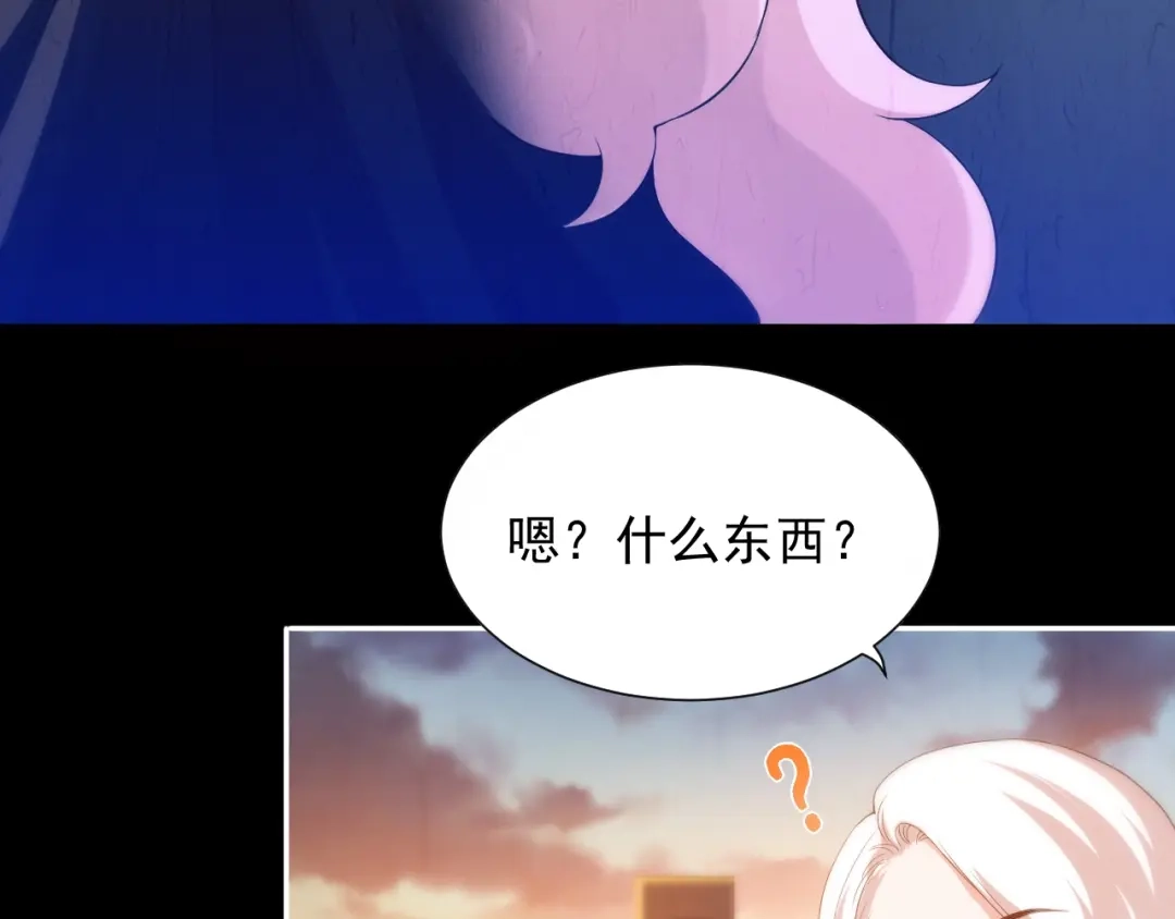 《最终魂意》第19话 月刃&凰 第91页