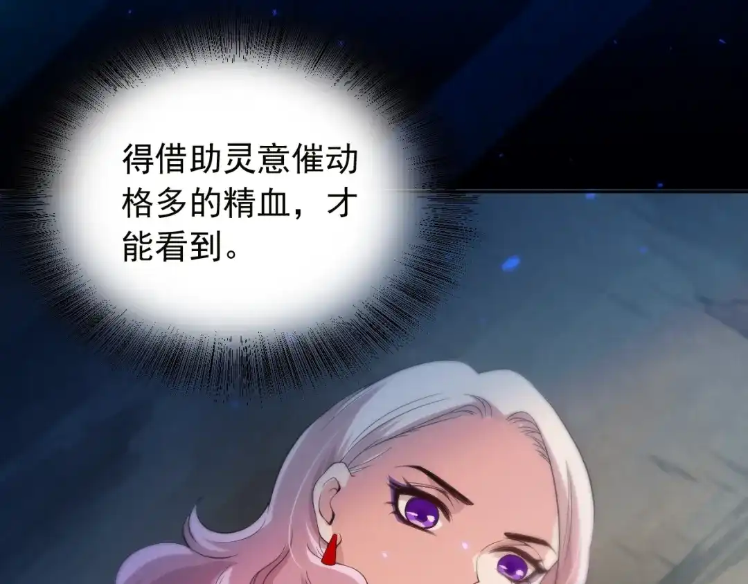 《最终魂意》第19话 月刃&凰 第99页