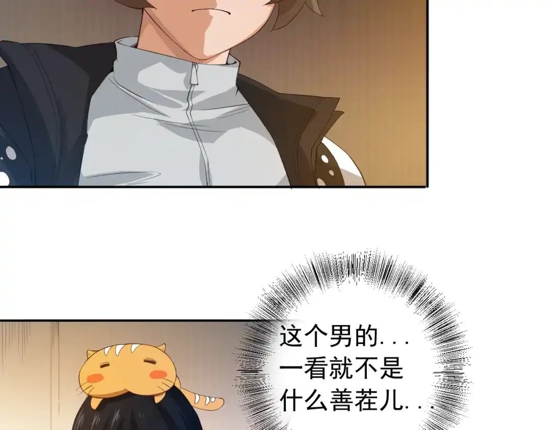 《最终魂意》第19话 月刃&凰 第57页