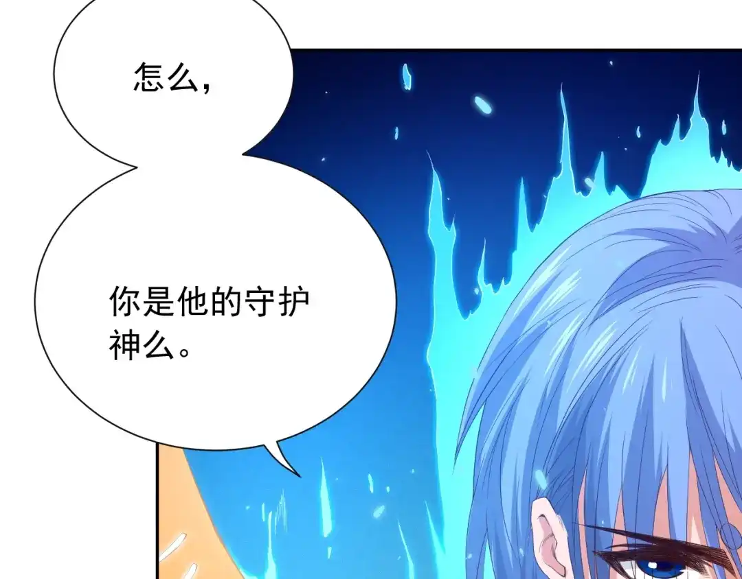 《最终魂意》第19话 月刃&凰 第18页
