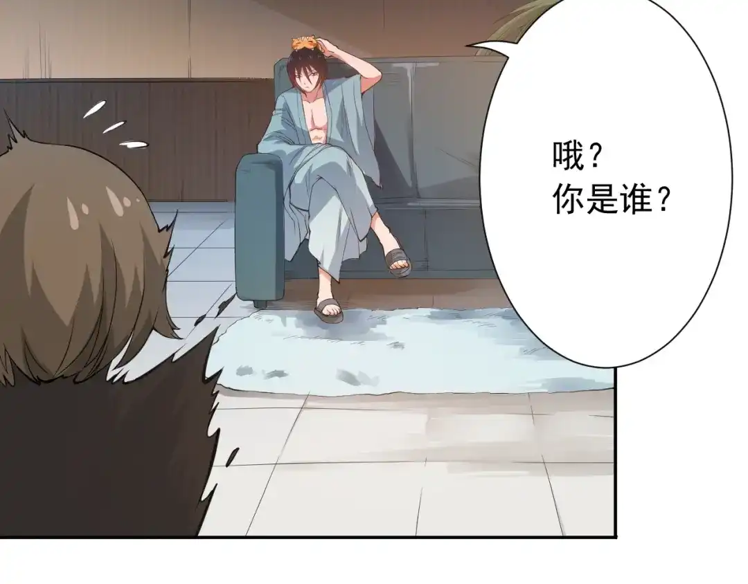 《最终魂意》第19话 月刃&凰 第62页
