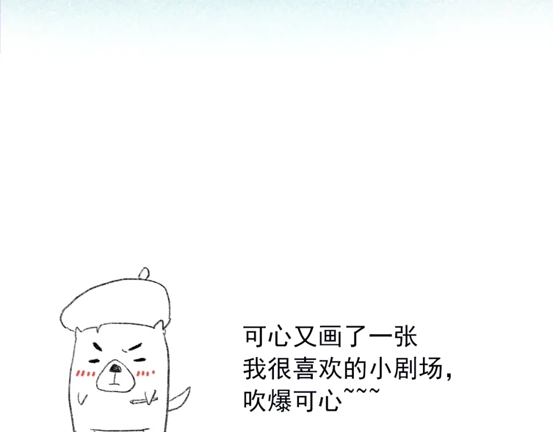 《最终魂意》第19话 月刃&凰 第116页