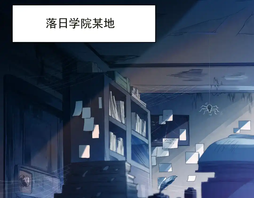 《最终魂意》第19话 月刃&凰 第82页