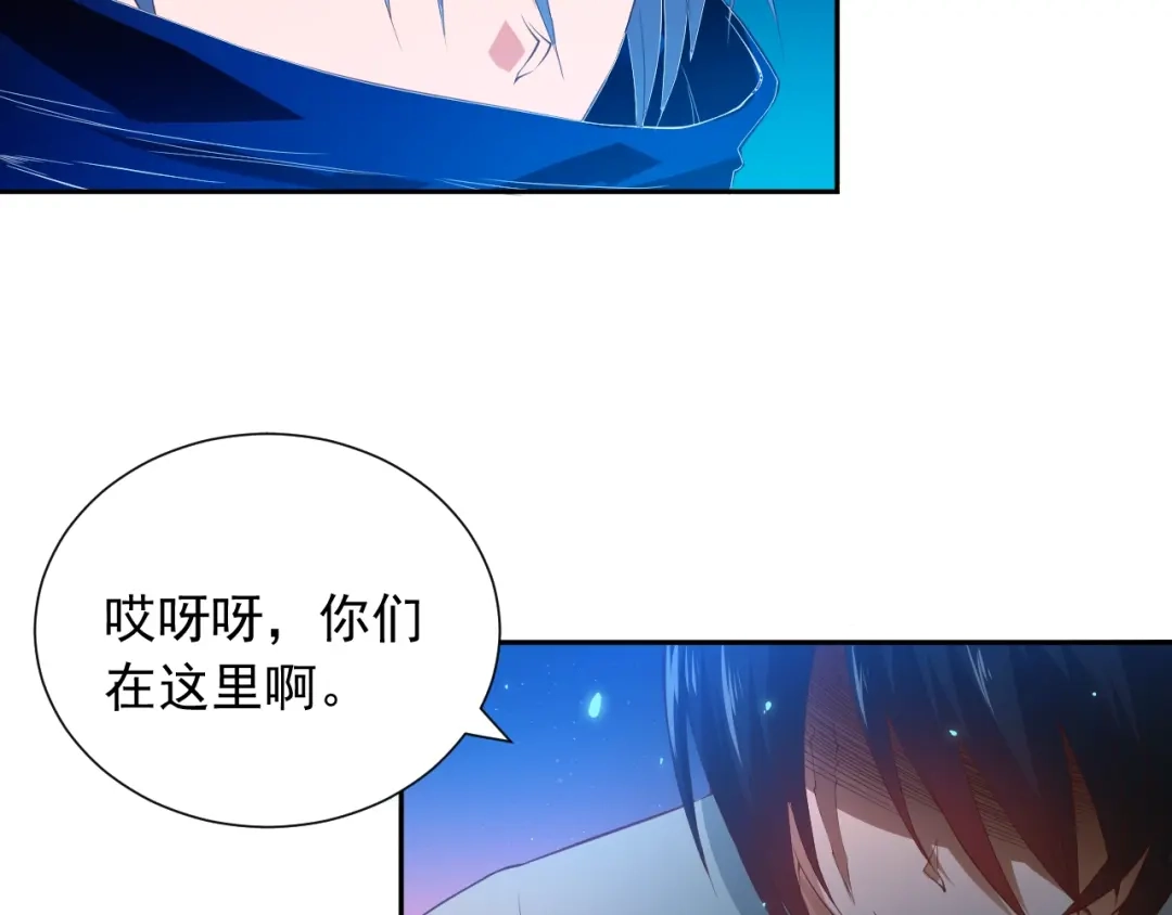 《最终魂意》第19话 月刃&凰 第30页