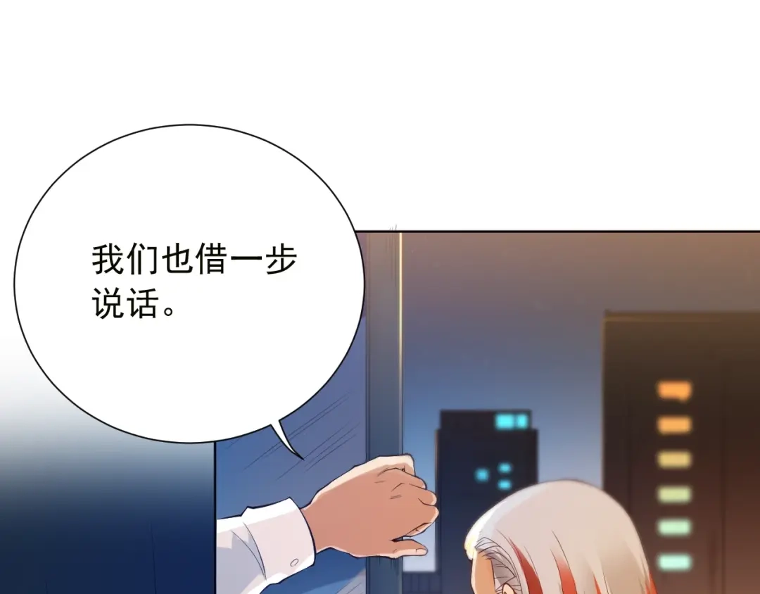 《最终魂意》第19话 月刃&凰 第77页