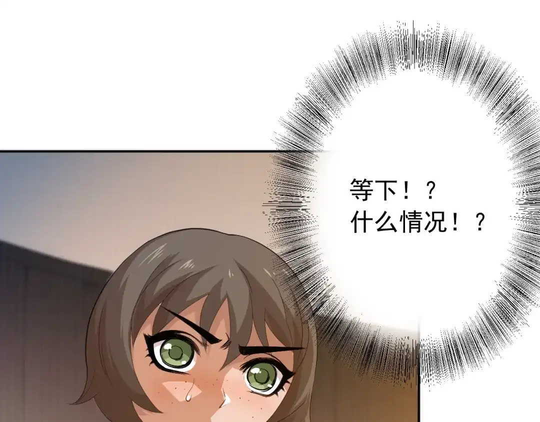 《最终魂意》第19话 月刃&凰 第56页