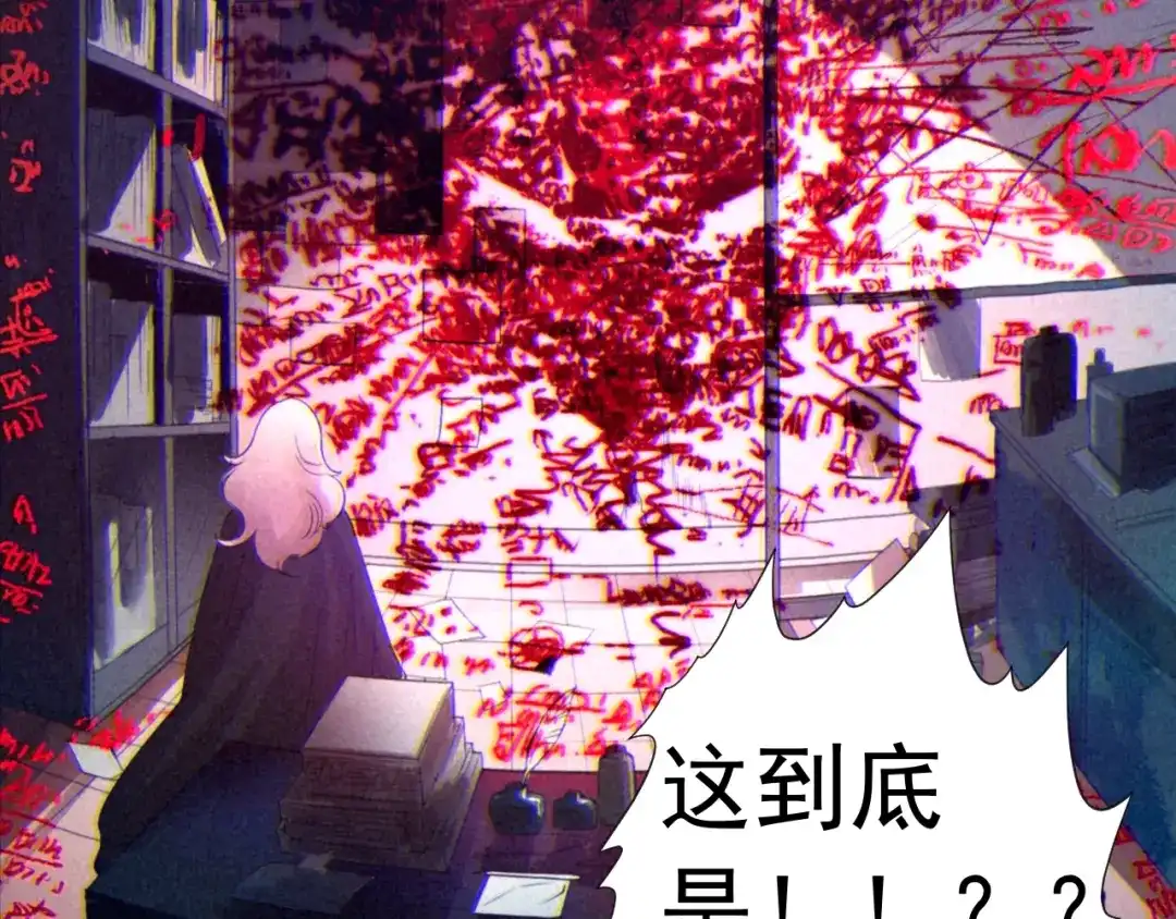 《最终魂意》第19话 月刃&凰 第114页
