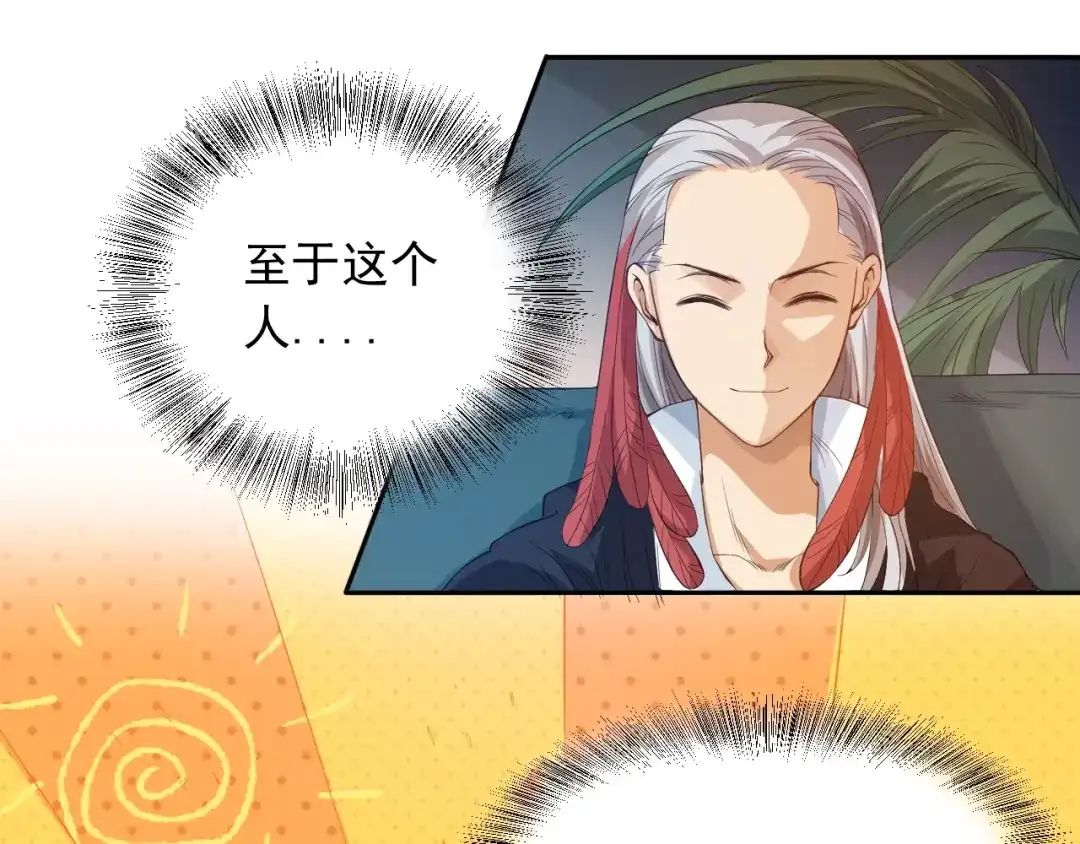 《最终魂意》第19话 月刃&凰 第59页