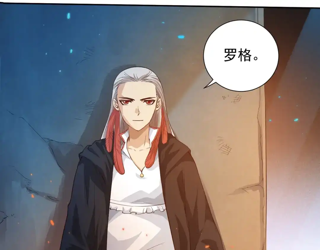 《最终魂意》第20话 残酷 第86页