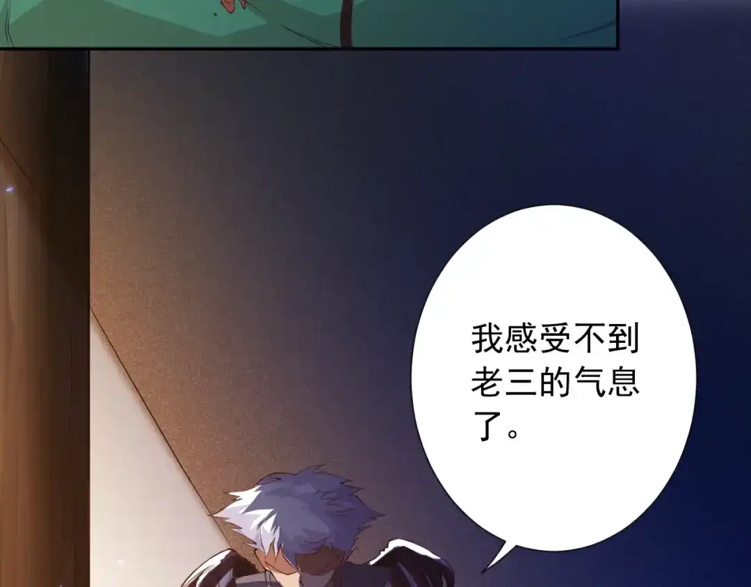 《最终魂意》第20话 残酷 第28页
