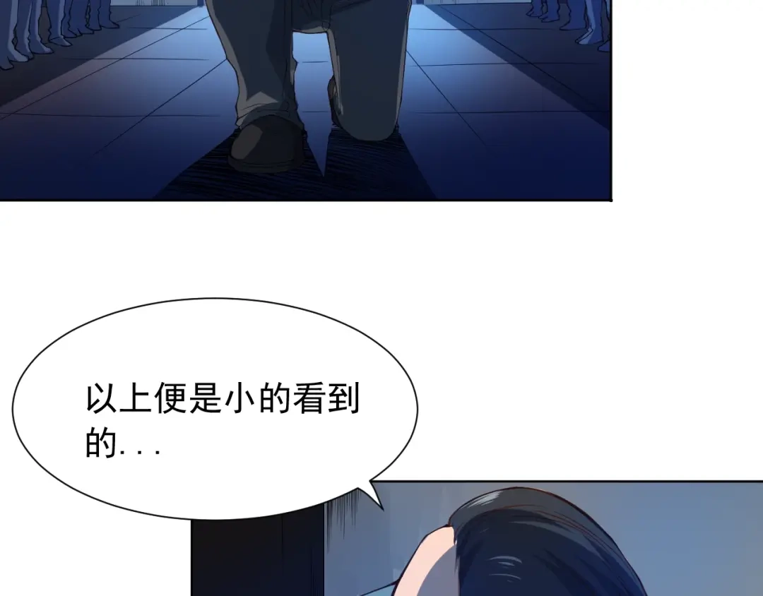 《最终魂意》第20话 残酷 第9页