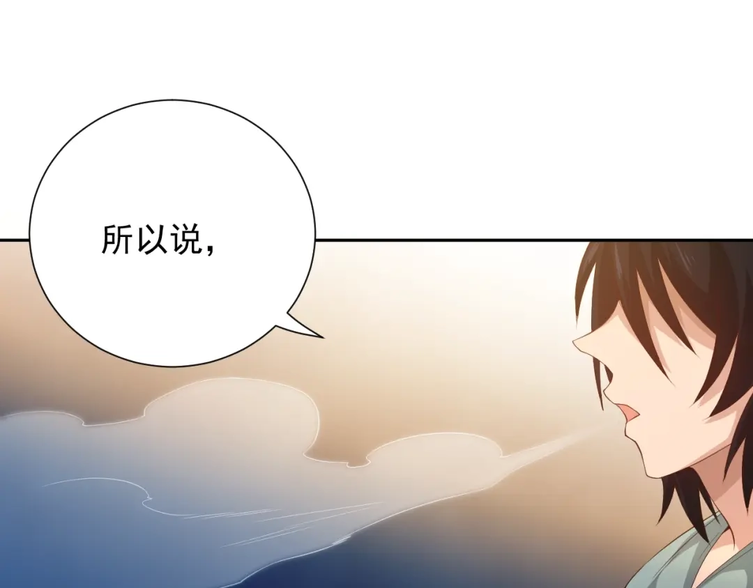 《最终魂意》第20话 残酷 第59页