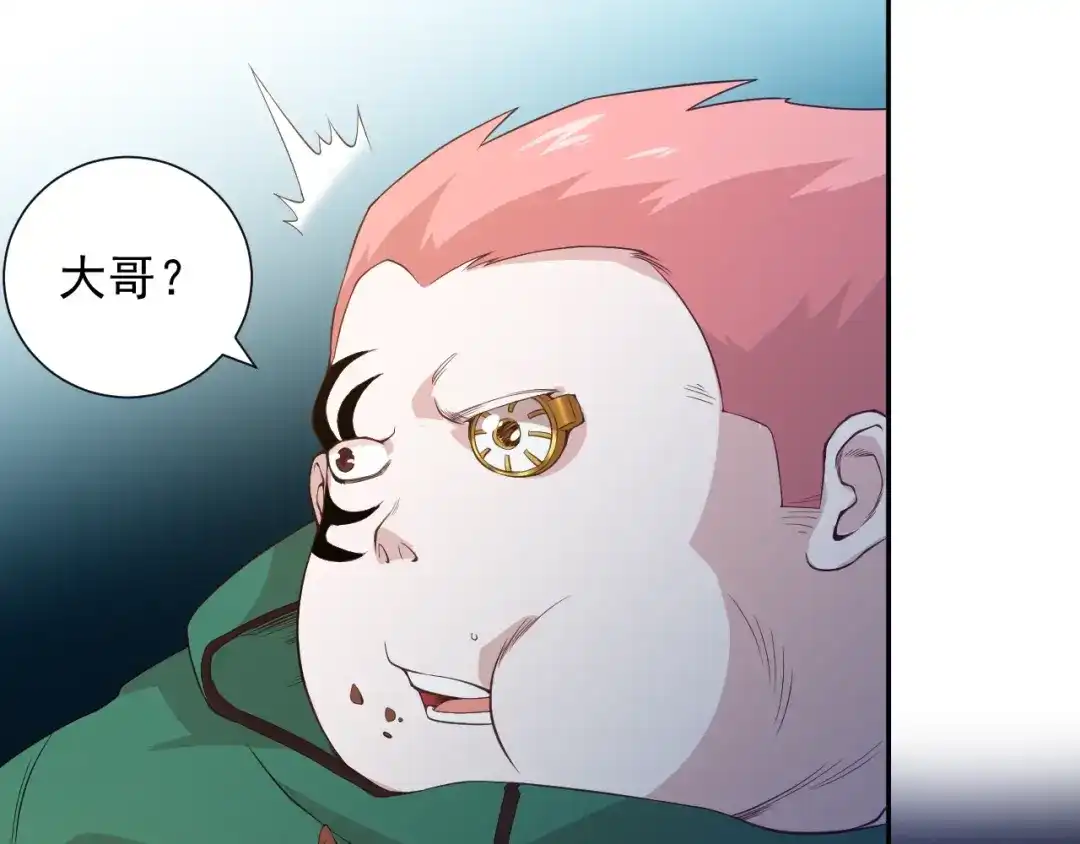 《最终魂意》第20话 残酷 第27页