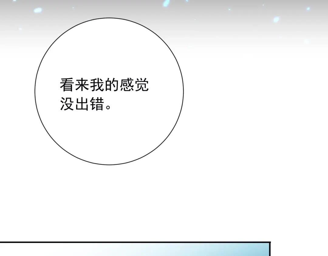 《最终魂意》第20话 残酷 第26页