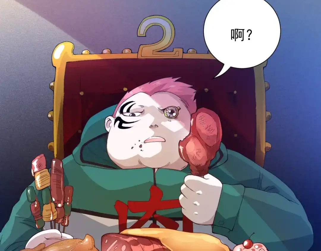 《最终魂意》第20话 残酷 第12页