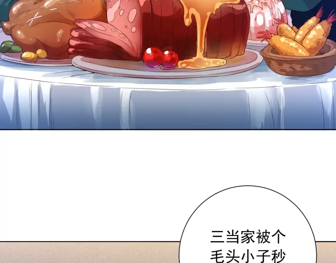 《最终魂意》第20话 残酷 第13页