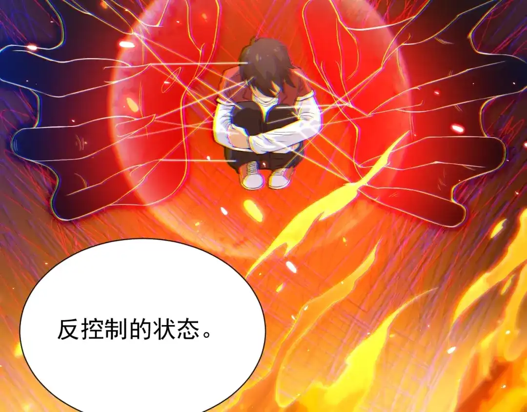 《最终魂意》第20话 残酷 第54页