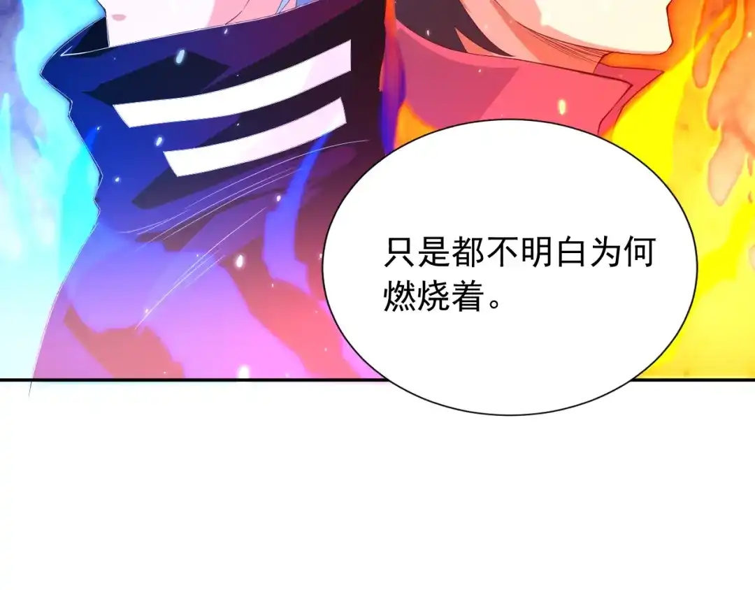 《最终魂意》第20话 残酷 第58页