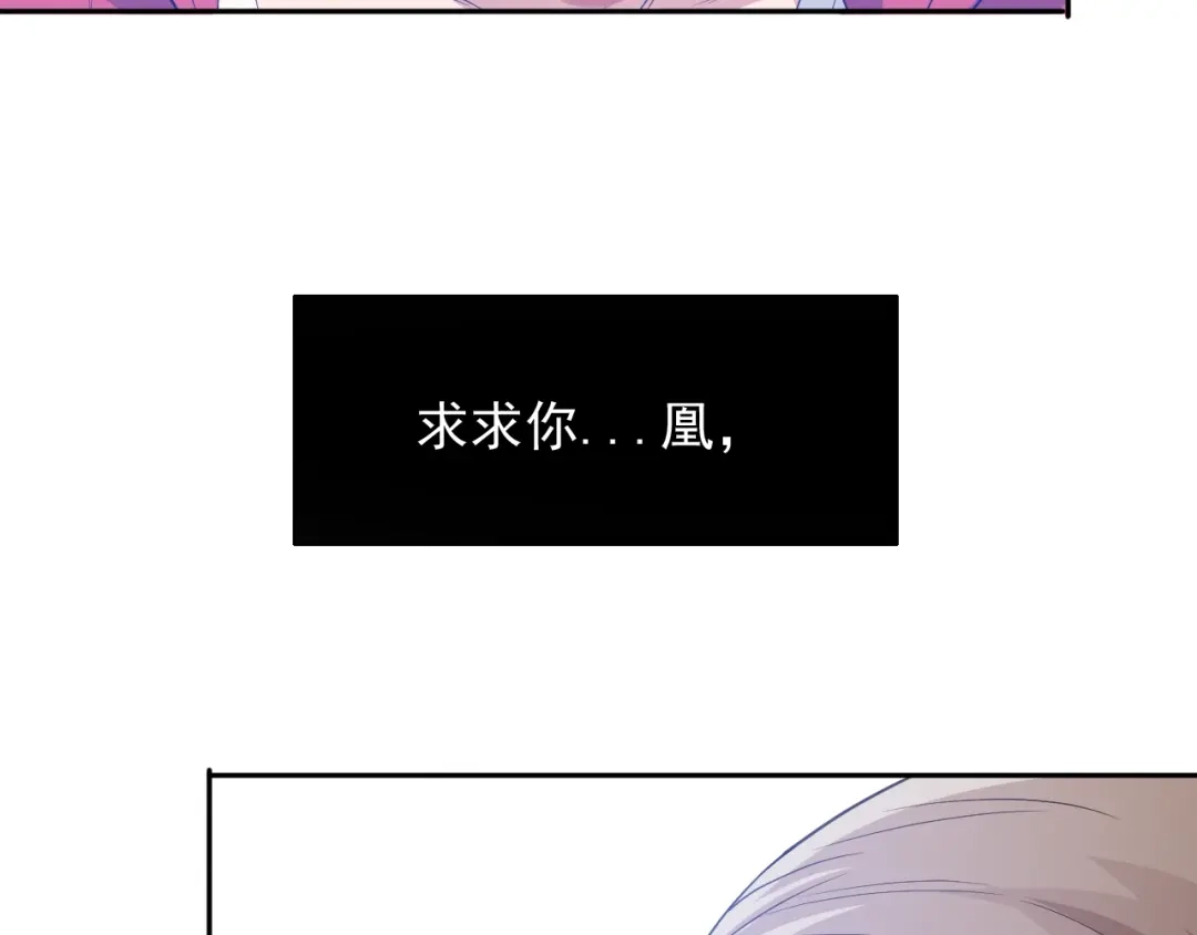 《最终魂意》第20话 残酷 第100页