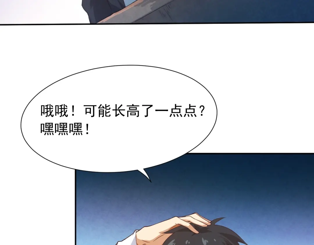 《最终魂意》第20话 残酷 第90页