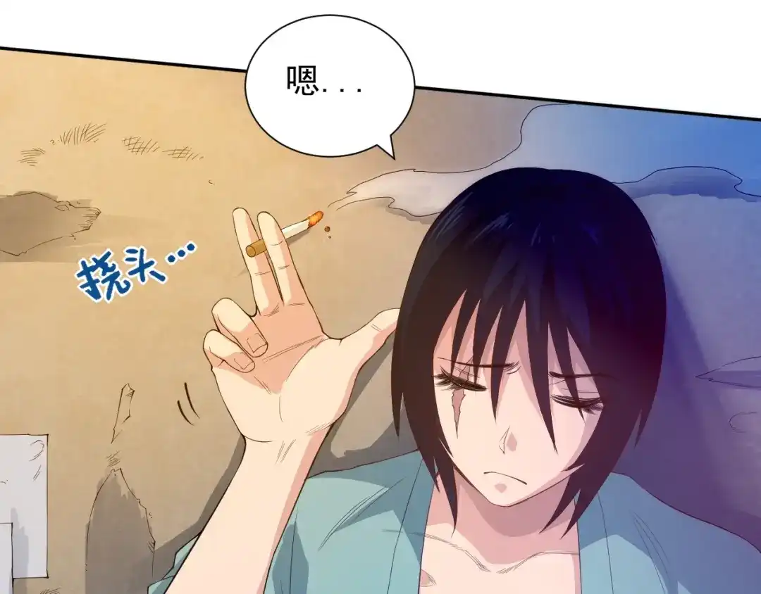 《最终魂意》第20话 残酷 第50页