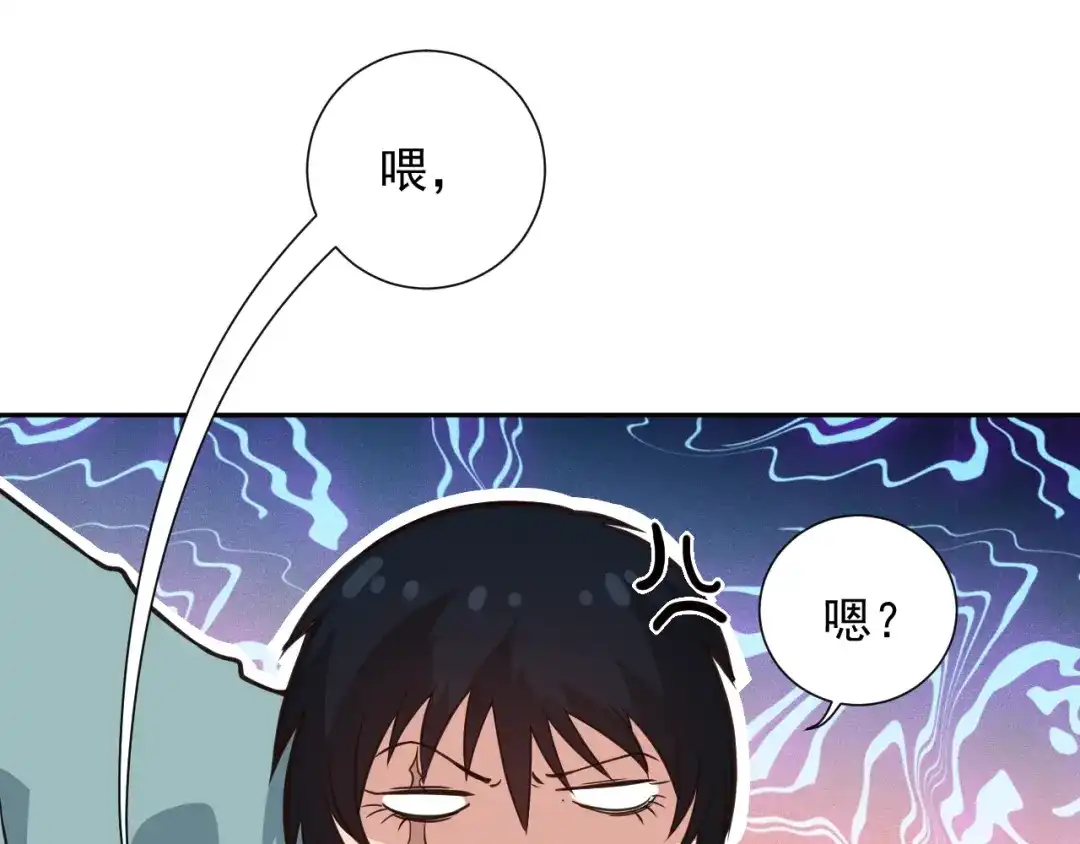 《最终魂意》第20话 残酷 第77页