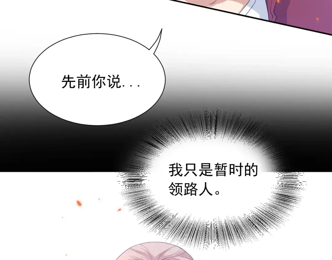 《最终魂意》第20话 残酷 第97页