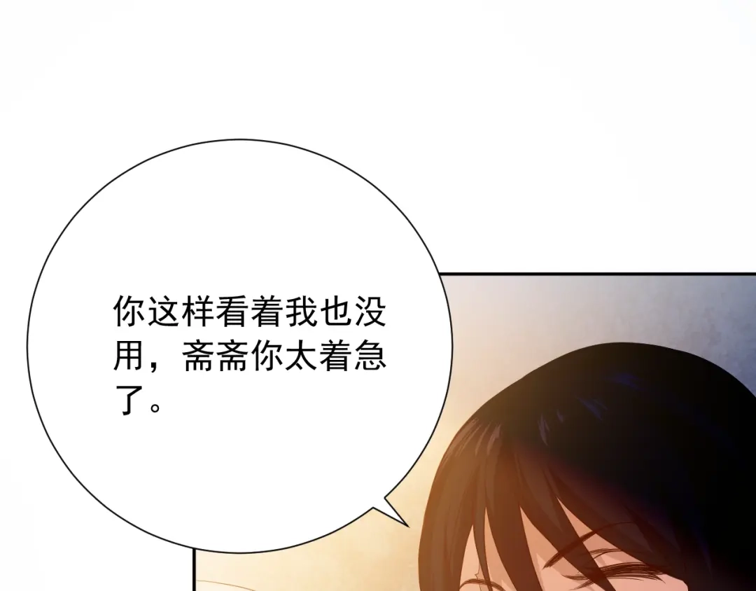 《最终魂意》第20话 残酷 第41页