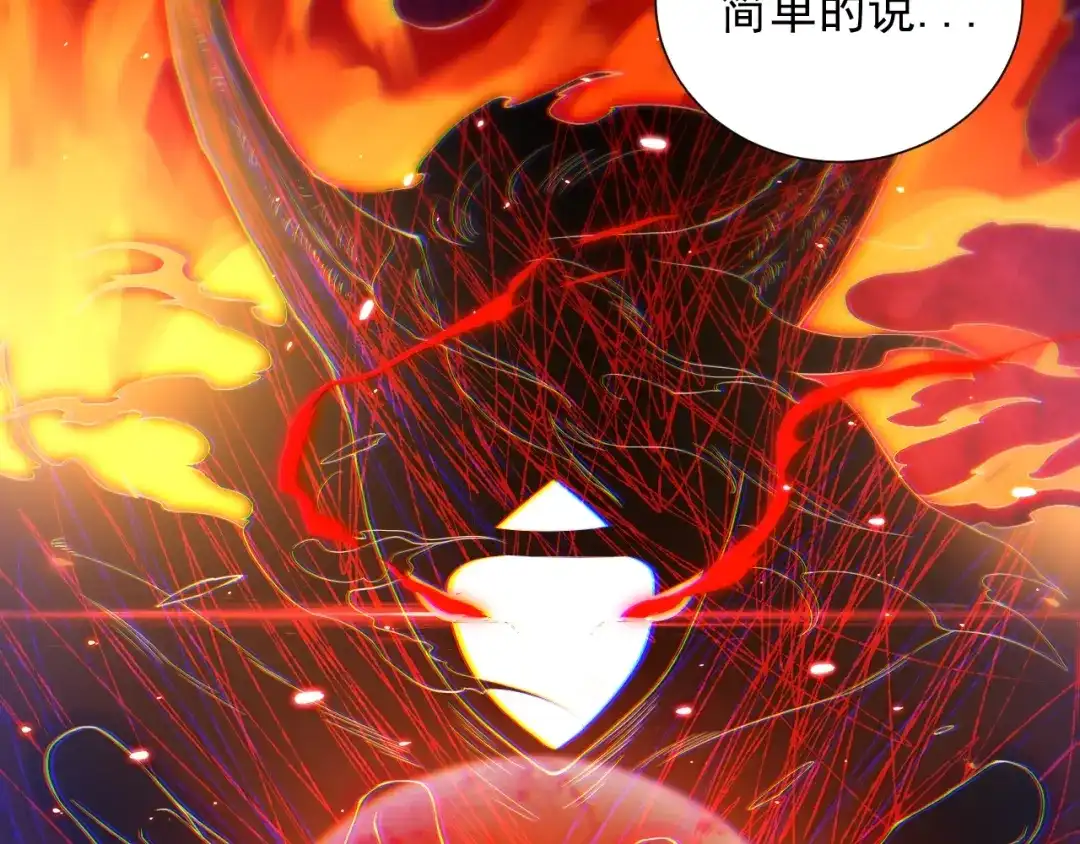 《最终魂意》第20话 残酷 第53页