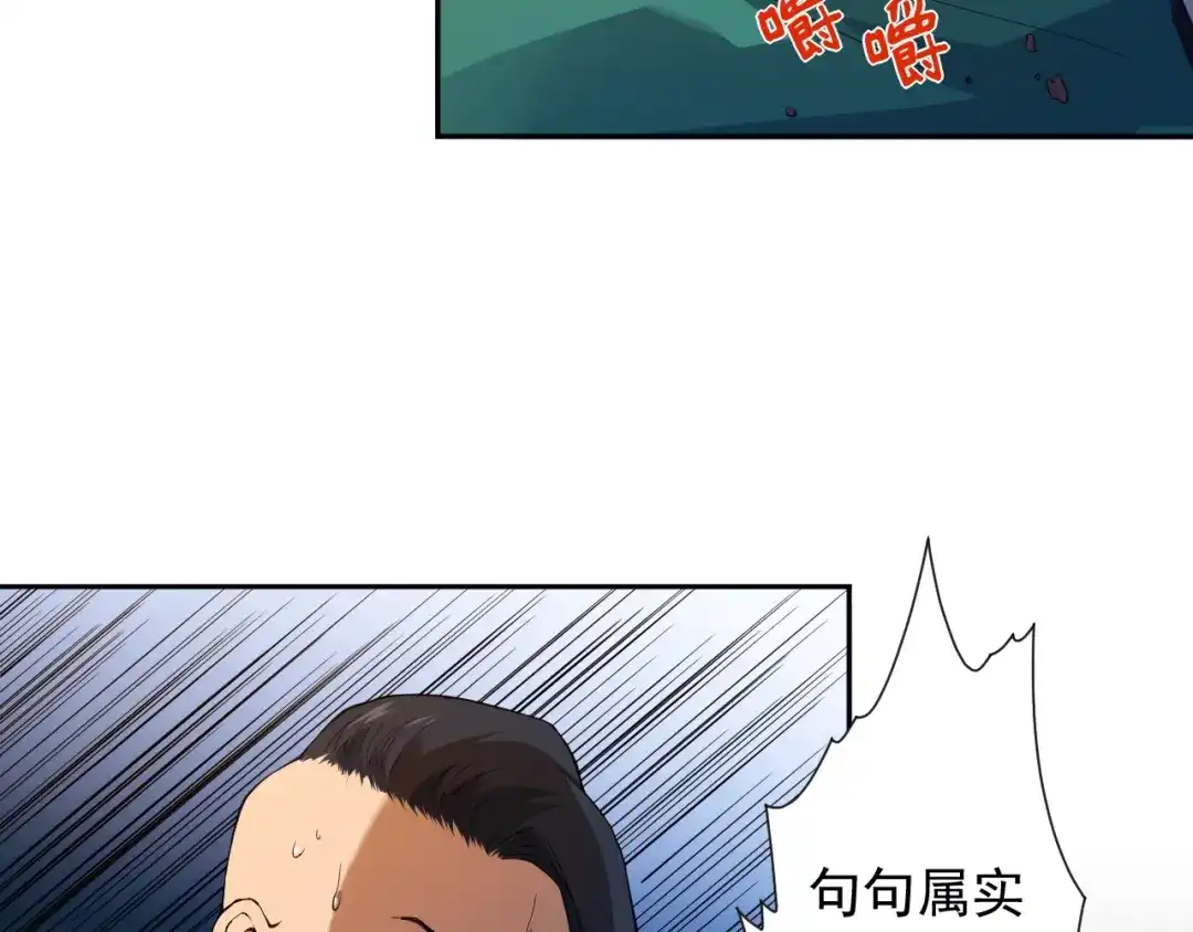 《最终魂意》第20话 残酷 第16页
