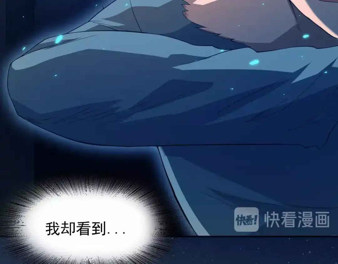 《最终魂意》第20话 残酷 第20页