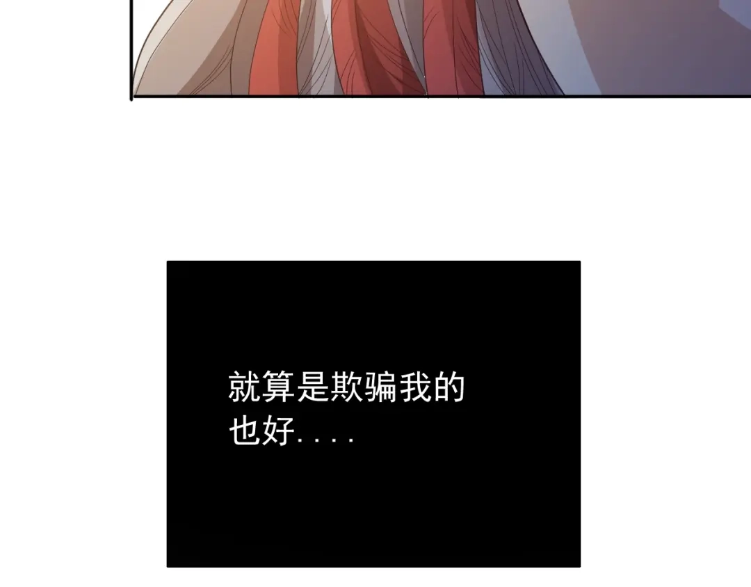 《最终魂意》第20话 残酷 第102页