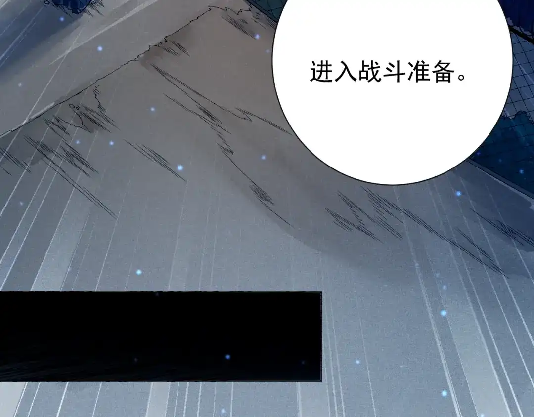 《最终魂意》第20话 残酷 第34页