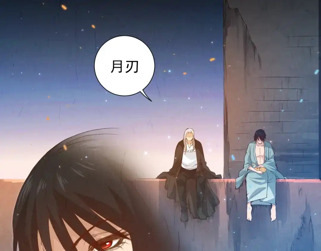 《最终魂意》第20话 残酷 第65页