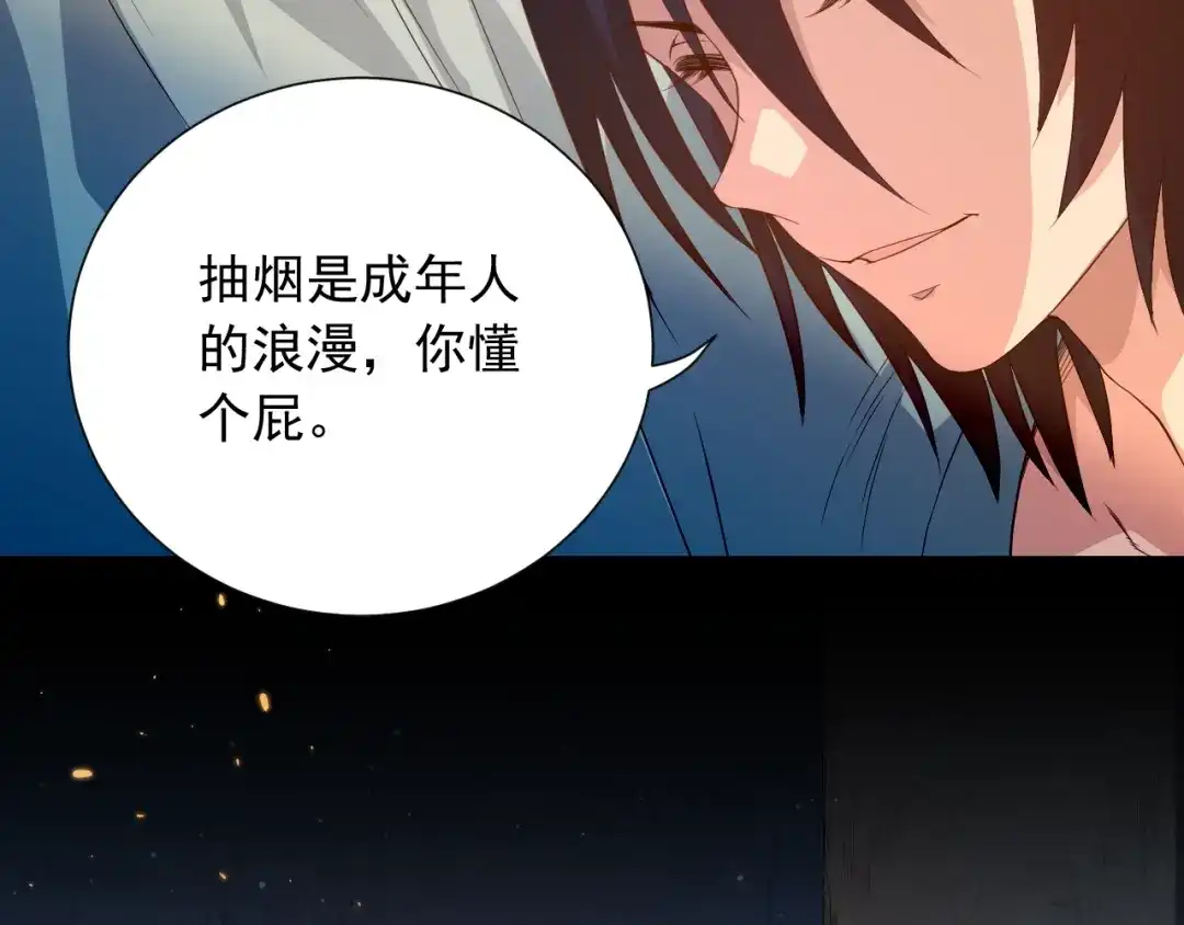 《最终魂意》第20话 残酷 第64页
