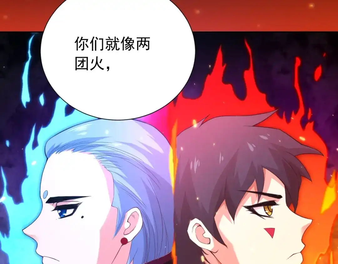 《最终魂意》第20话 残酷 第57页