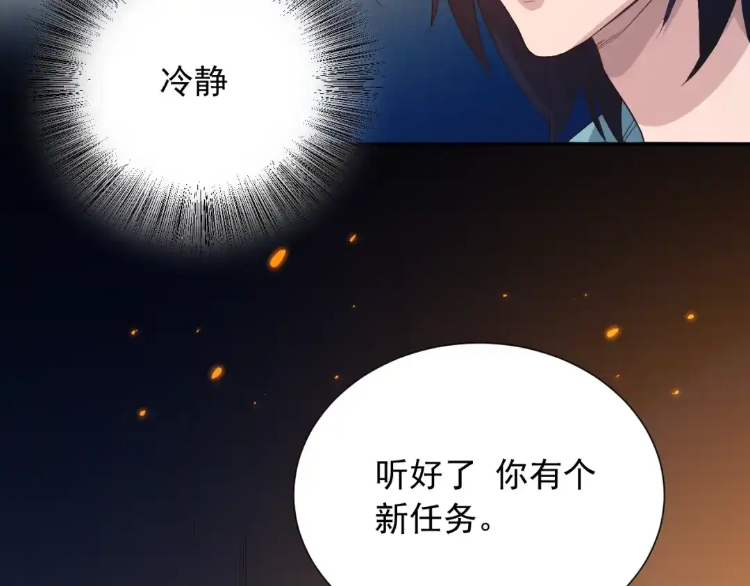 《最终魂意》第20话 残酷 第80页