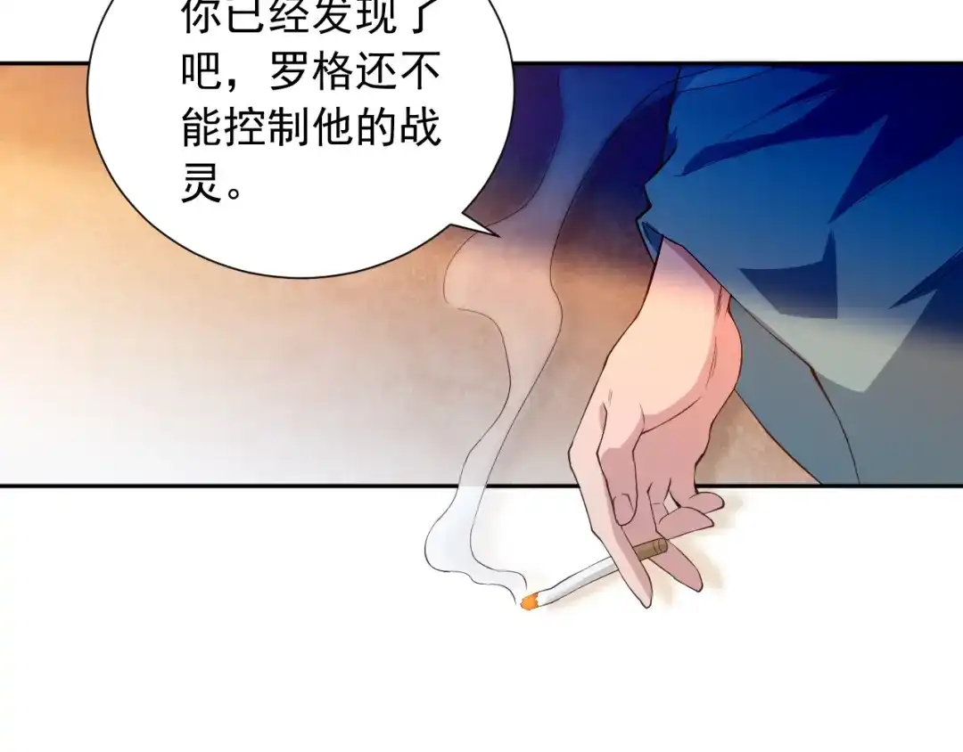《最终魂意》第20话 残酷 第47页